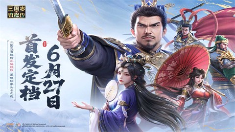 新三国志曹操传截图2