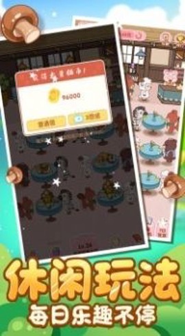 森林小当家截图2