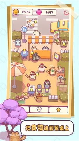 肥猫传奇截图1