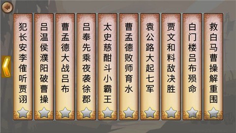 墨色三国志[图1]