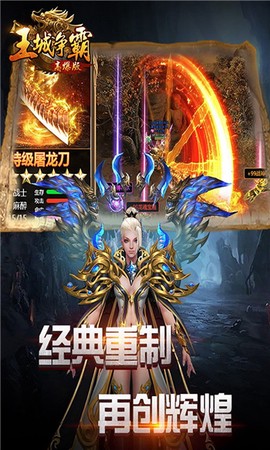 王城争霸无双截图1