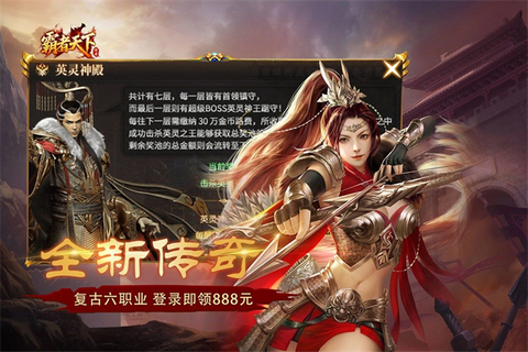 霸者天下截图2