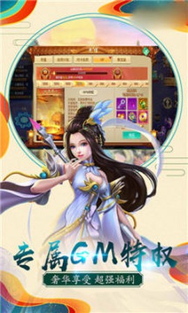 天域诛仙截图1
