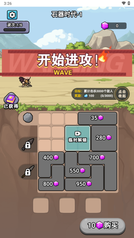 超时代进化截图1