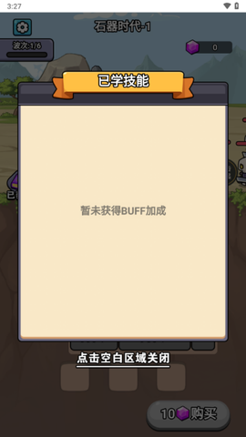 超时代进化截图3