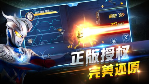 奥特曼正义降临截图3
