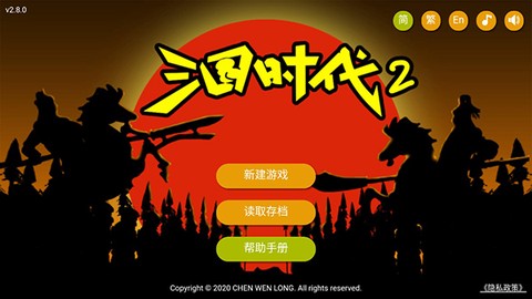 三国时代[图2]