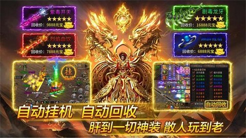 魂域战魔王截图3