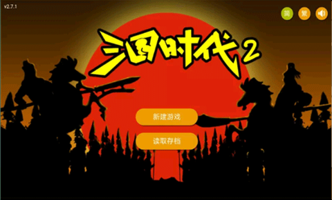 三国时代截图1