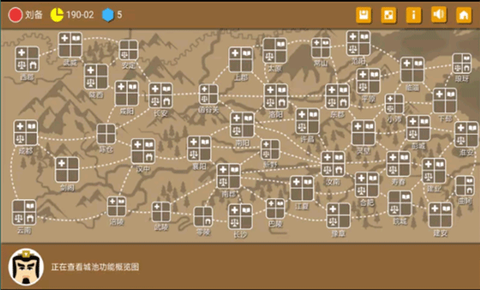 三国时代截图2