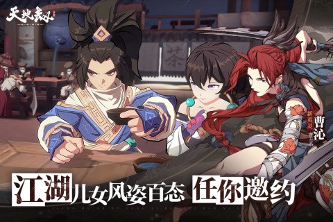 天地劫幽城再临截图1