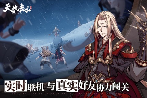 天地劫幽城再临截图2