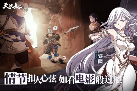 天地劫幽城再临截图3