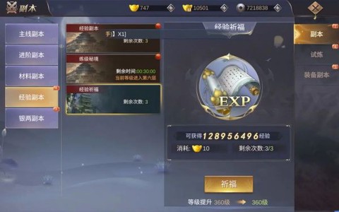 御剑仙缘[图3]