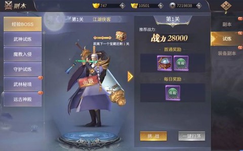 御剑仙缘[图4]