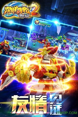 激战奇轮3手游截图2