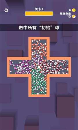 球球别挤了截图1
