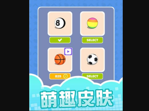 球球别挤了截图2