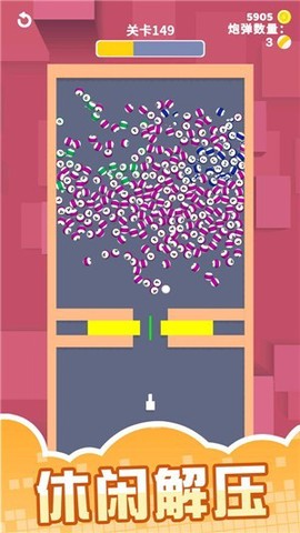 球球别挤了截图3