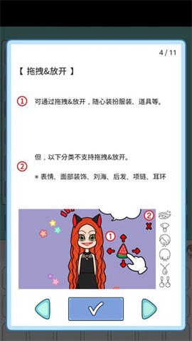 莉莉故事截图1