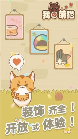 我的萌猫[图1]