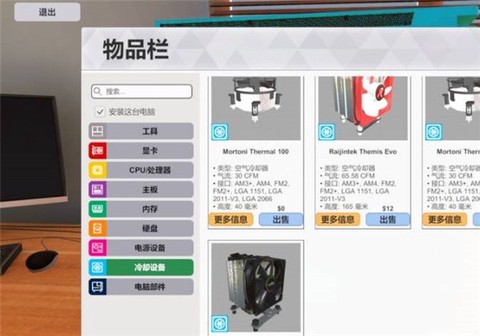组装电脑模拟器[图8]