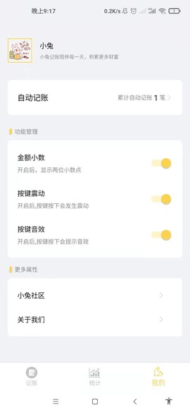 谁是学霸截图2
