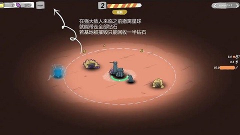 太空探险截图2