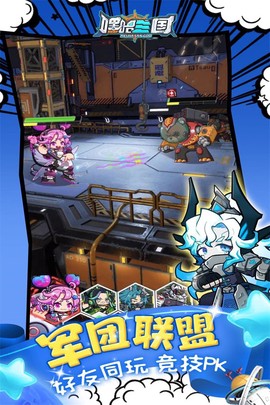 嘿哈三国截图1
