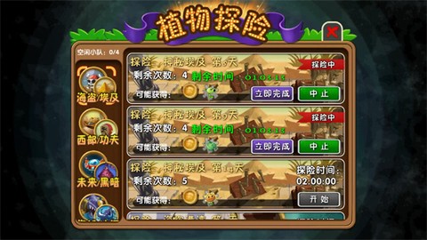 植物大战僵尸2拓维版[图3]