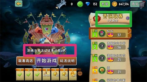 植物大战僵尸2拓维版[图4]