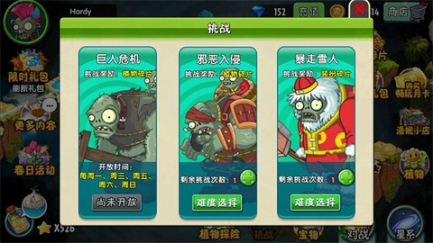 植物大战僵尸2拓维版[图5]
