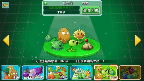 植物大战僵尸2拓维版[图6]