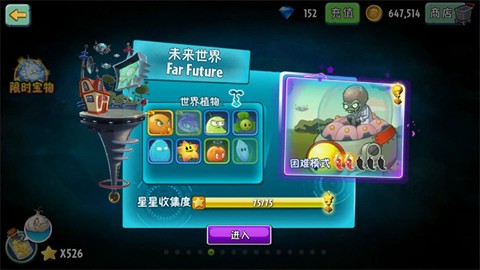 植物大战僵尸2拓维版[图7]