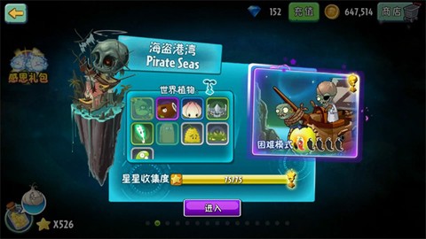植物大战僵尸2拓维版[图8]