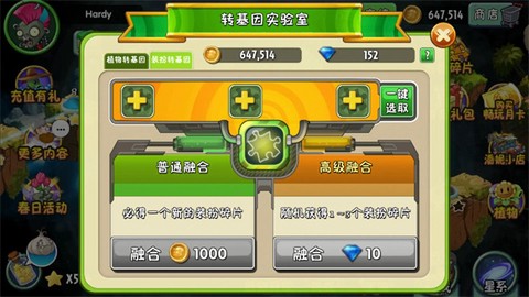 植物大战僵尸2拓维版[图9]