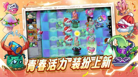 植物大战僵尸2拓维版截图1