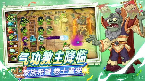 植物大战僵尸2拓维版截图2