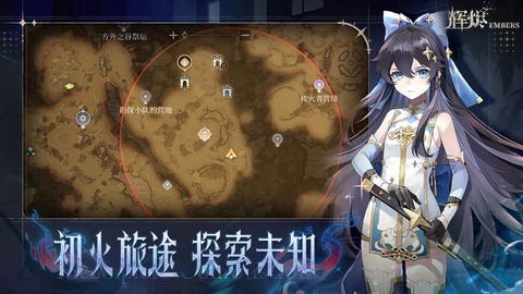 辉烬截图2