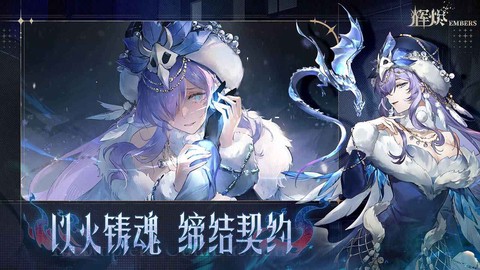 辉烬截图3