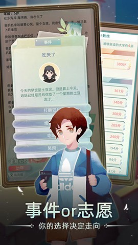当代人生截图2
