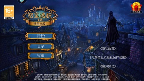 密室逃脱15神秘宫殿[图1]