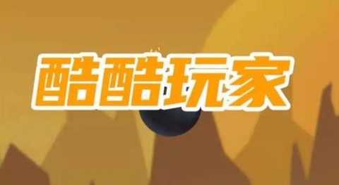 酷酷玩家[图2]