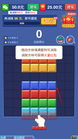 开心打砖块截图2