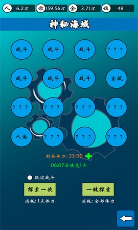 齿轮世界截图2