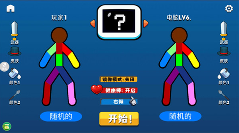 火柴人射击精英[图3]