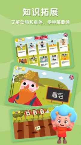 动物校园截图2