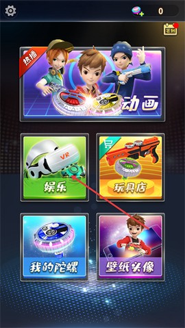 魔幻陀螺[图1]