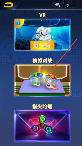魔幻陀螺[图2]