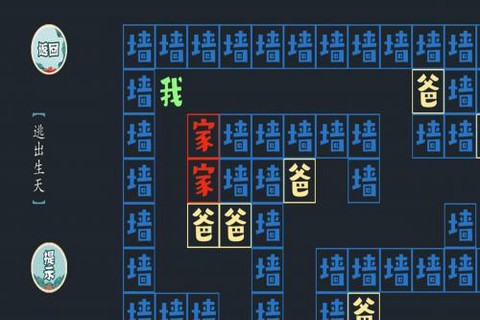 文字挑战截图3